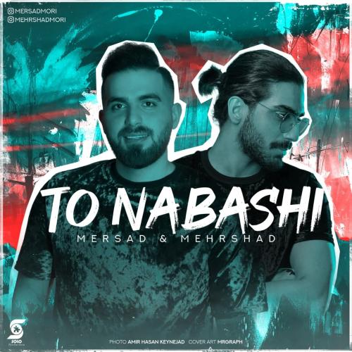 دانلود آهنگ تو نباشی مرصاد و مهرشاد